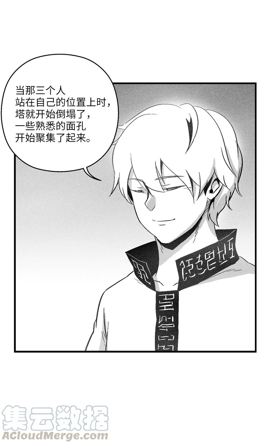 降兽至尊韩漫全集-052 改变预言出的命运无删减无遮挡章节图片 