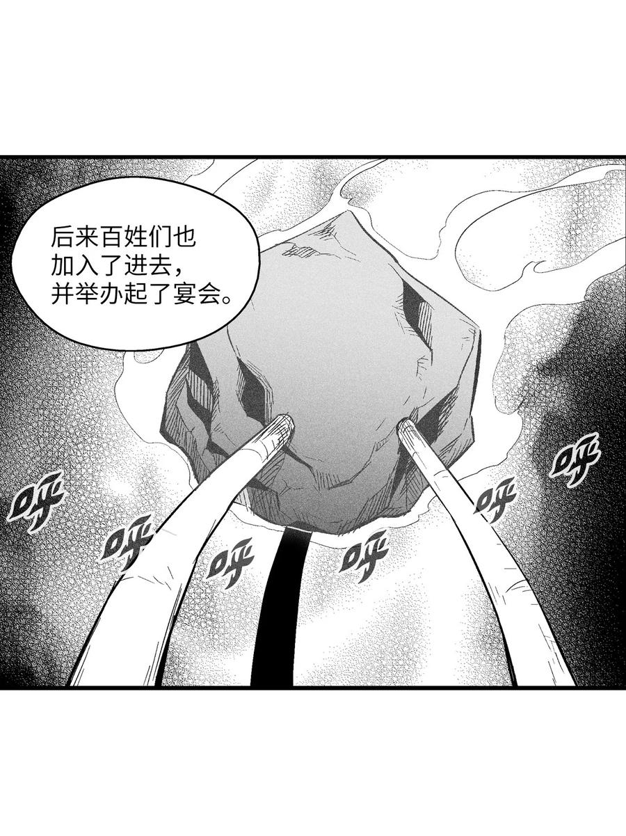 降兽至尊韩漫全集-052 改变预言出的命运无删减无遮挡章节图片 