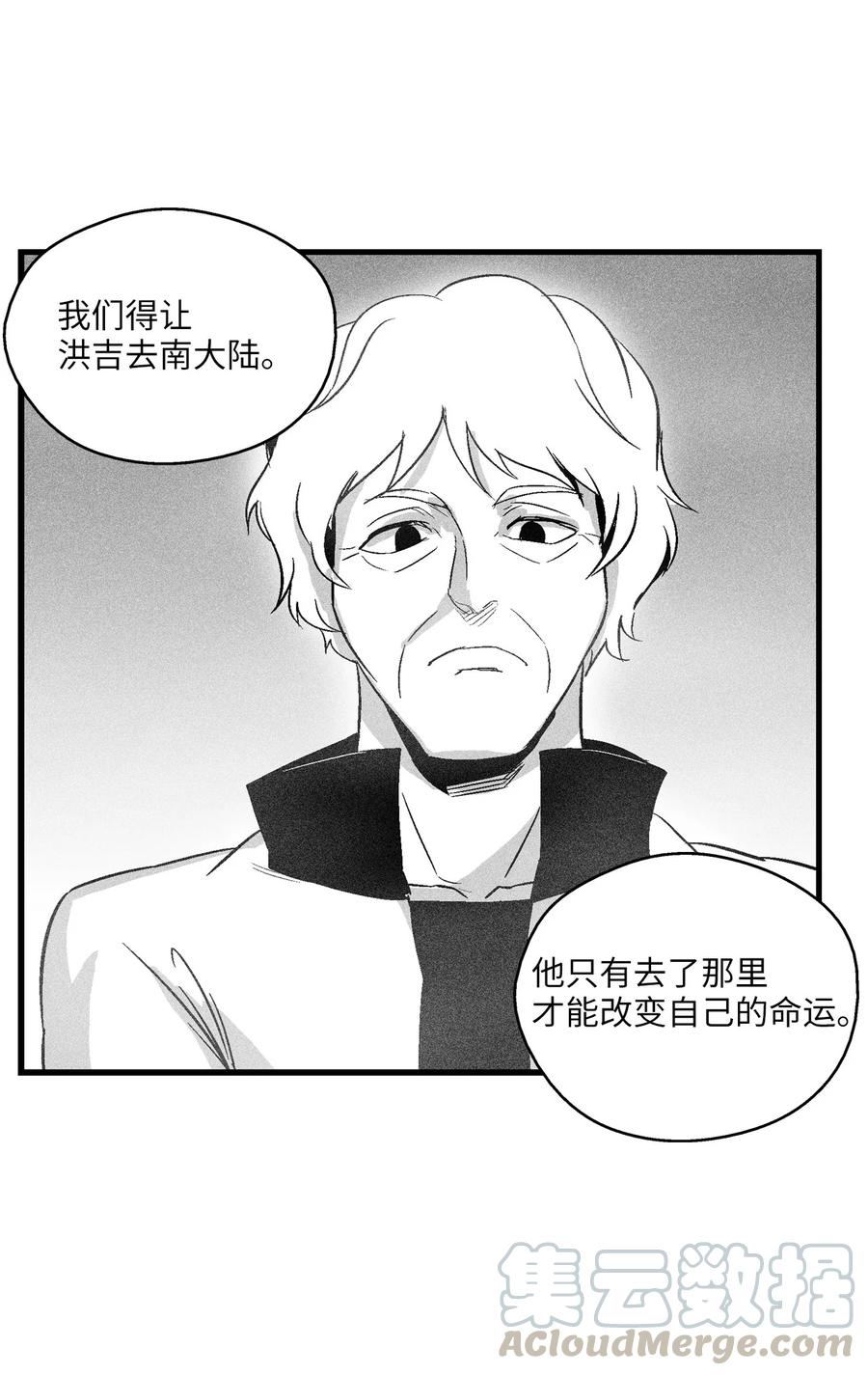 降兽至尊韩漫全集-052 改变预言出的命运无删减无遮挡章节图片 