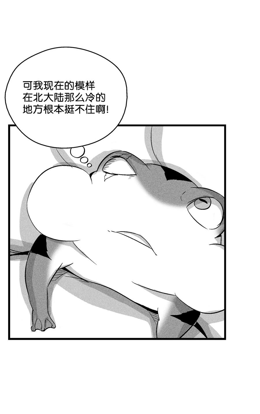 降兽至尊韩漫全集-052 改变预言出的命运无删减无遮挡章节图片 