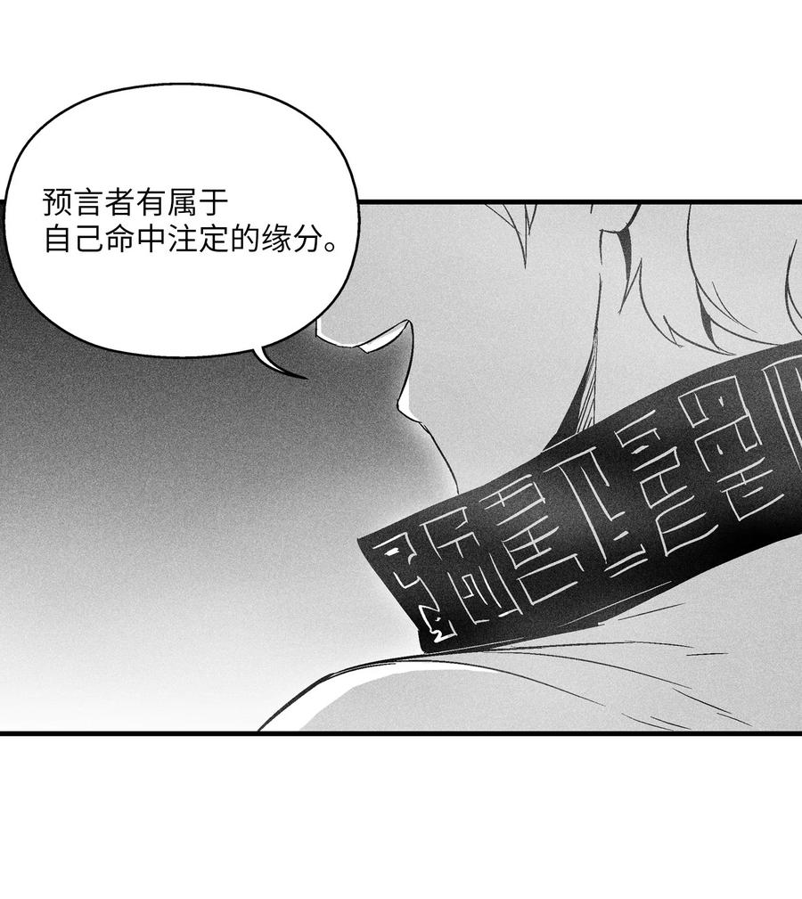 降兽至尊韩漫全集-052 改变预言出的命运无删减无遮挡章节图片 