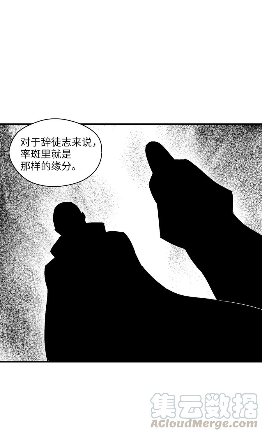 降兽至尊韩漫全集-052 改变预言出的命运无删减无遮挡章节图片 