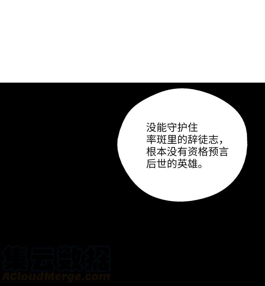 降兽至尊韩漫全集-052 改变预言出的命运无删减无遮挡章节图片 