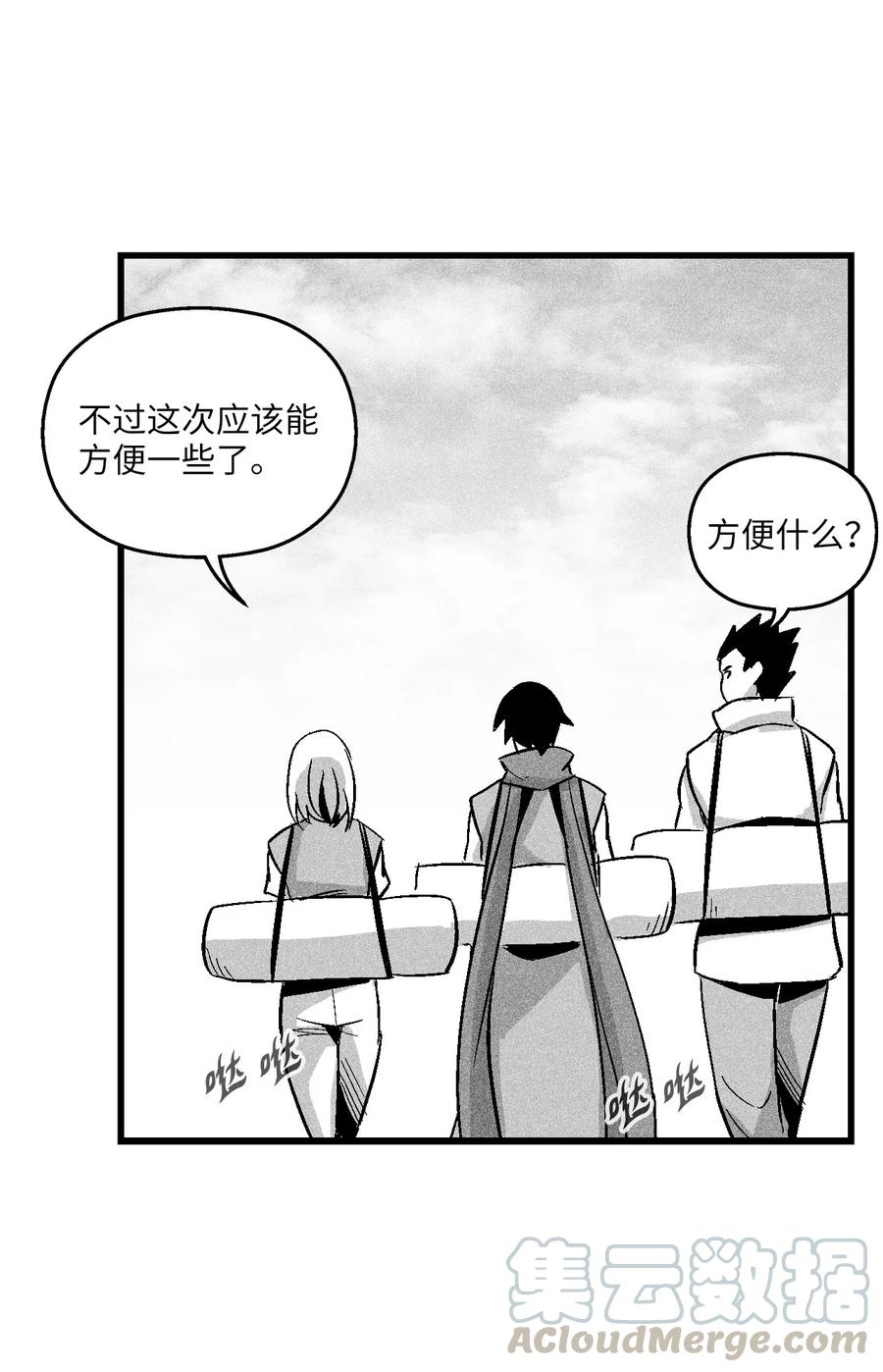 降兽至尊韩漫全集-052 改变预言出的命运无删减无遮挡章节图片 