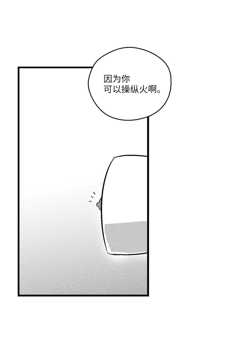 降兽至尊韩漫全集-052 改变预言出的命运无删减无遮挡章节图片 