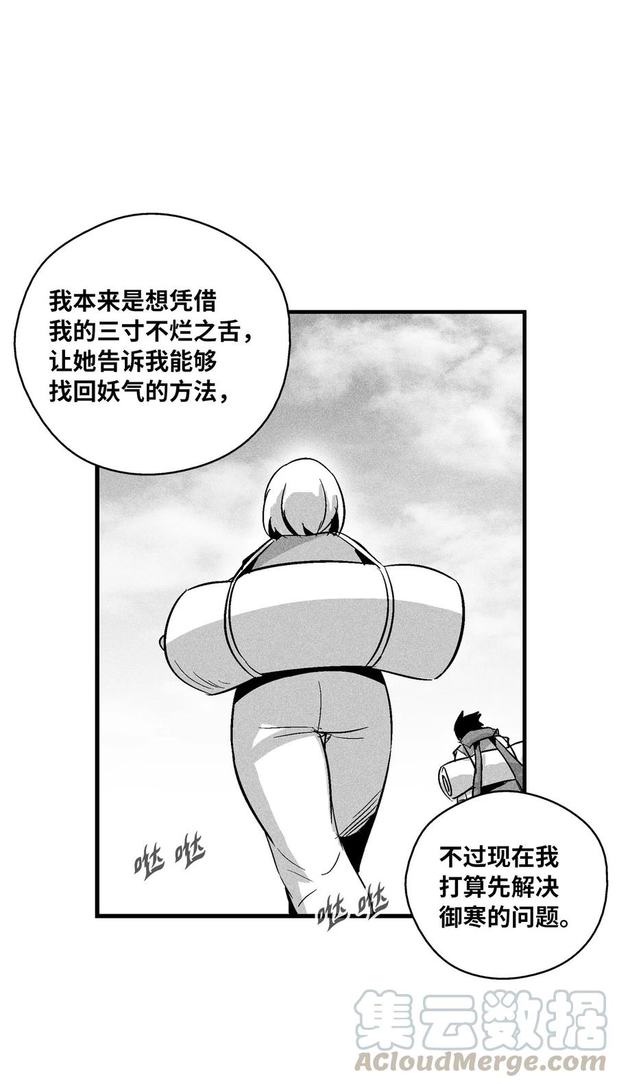 降兽至尊韩漫全集-052 改变预言出的命运无删减无遮挡章节图片 