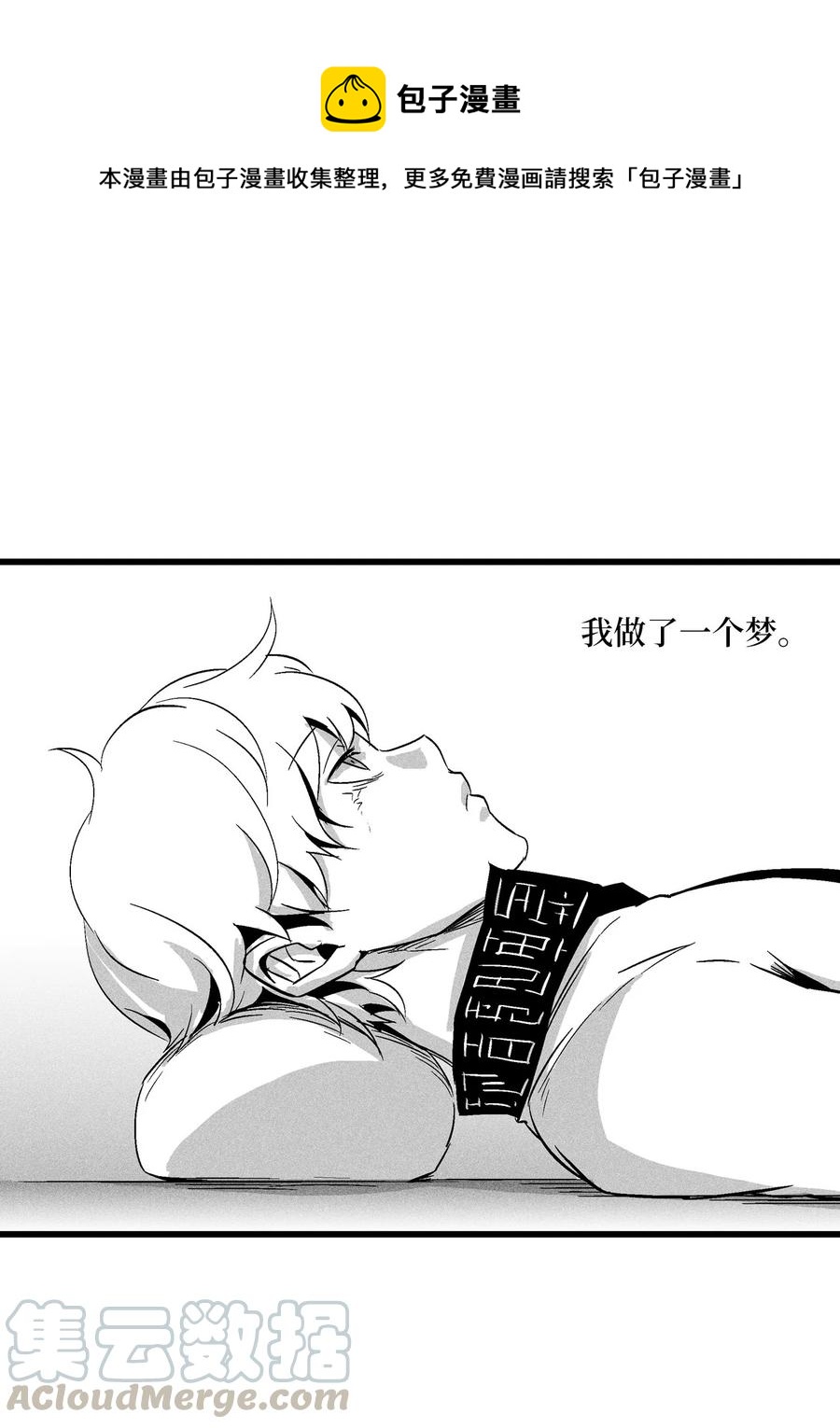 降兽至尊韩漫全集-053 蛊惑人心的妖怪无删减无遮挡章节图片 