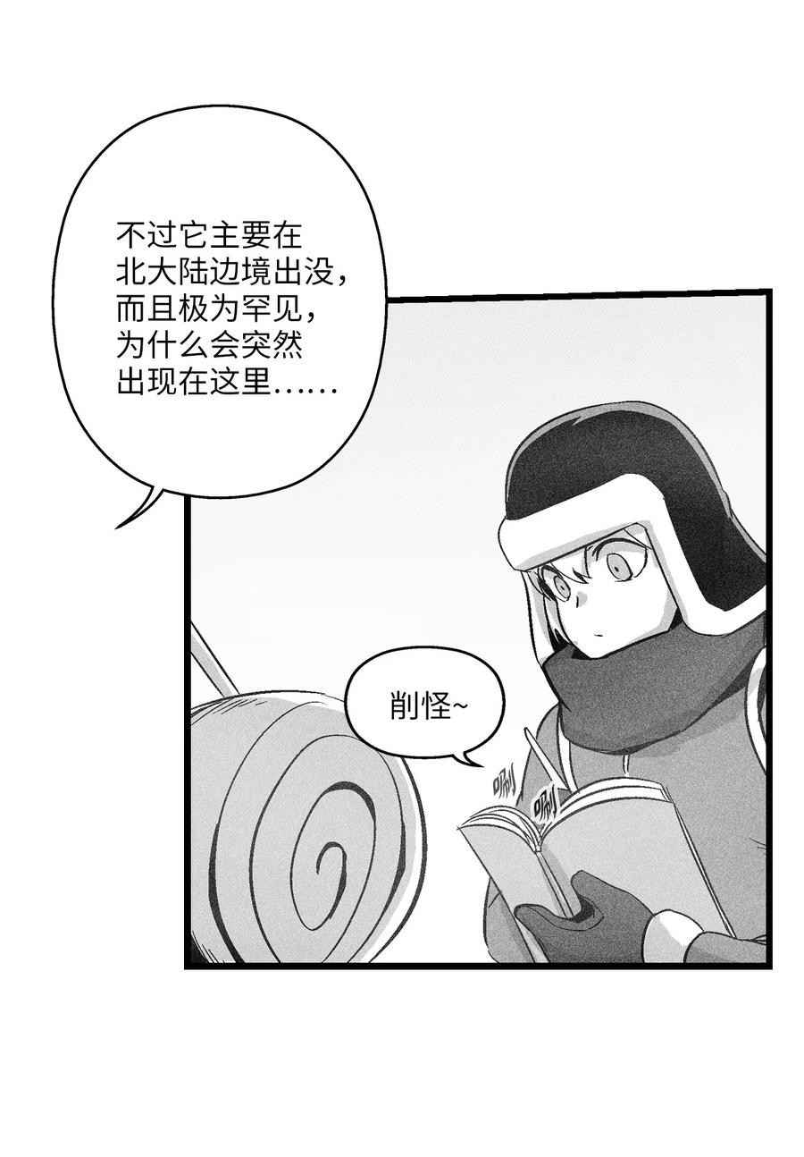 降兽至尊韩漫全集-053 蛊惑人心的妖怪无删减无遮挡章节图片 