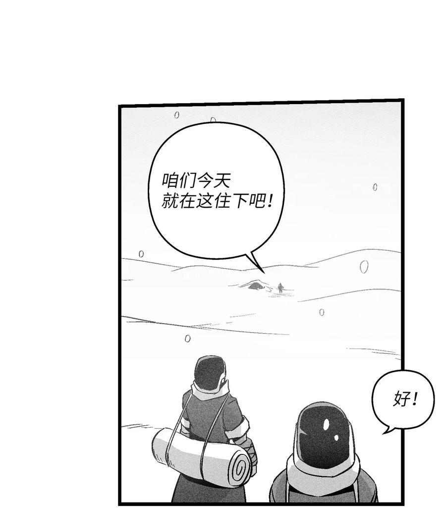 降兽至尊韩漫全集-053 蛊惑人心的妖怪无删减无遮挡章节图片 