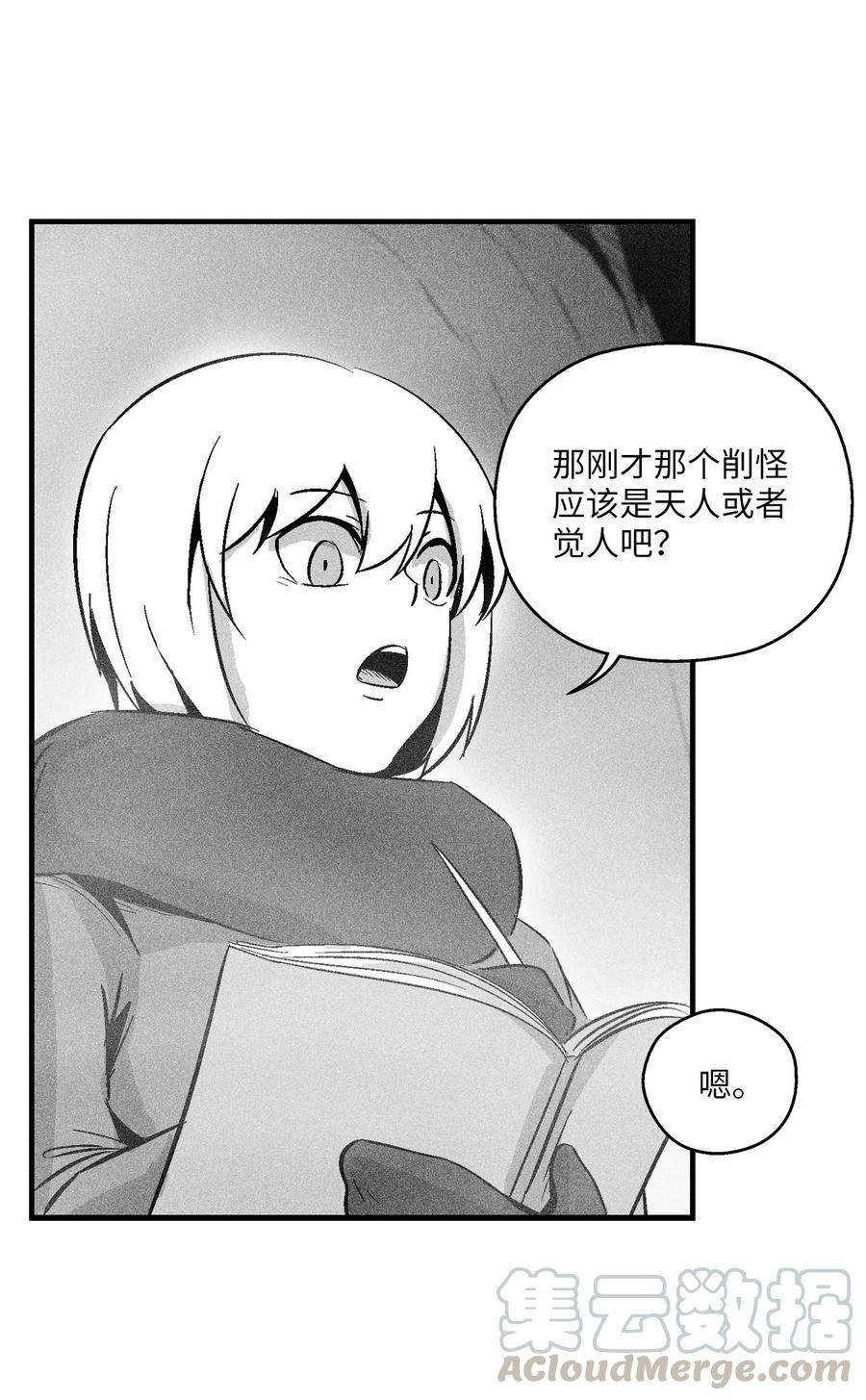 降兽至尊韩漫全集-053 蛊惑人心的妖怪无删减无遮挡章节图片 