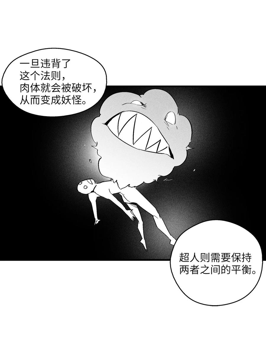 降兽至尊韩漫全集-053 蛊惑人心的妖怪无删减无遮挡章节图片 
