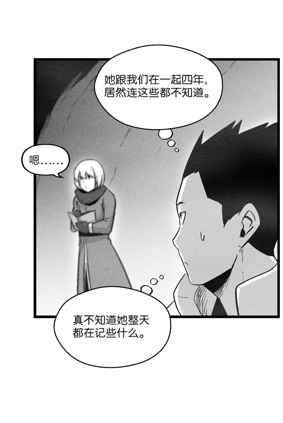 降兽至尊韩漫全集-053 蛊惑人心的妖怪无删减无遮挡章节图片 