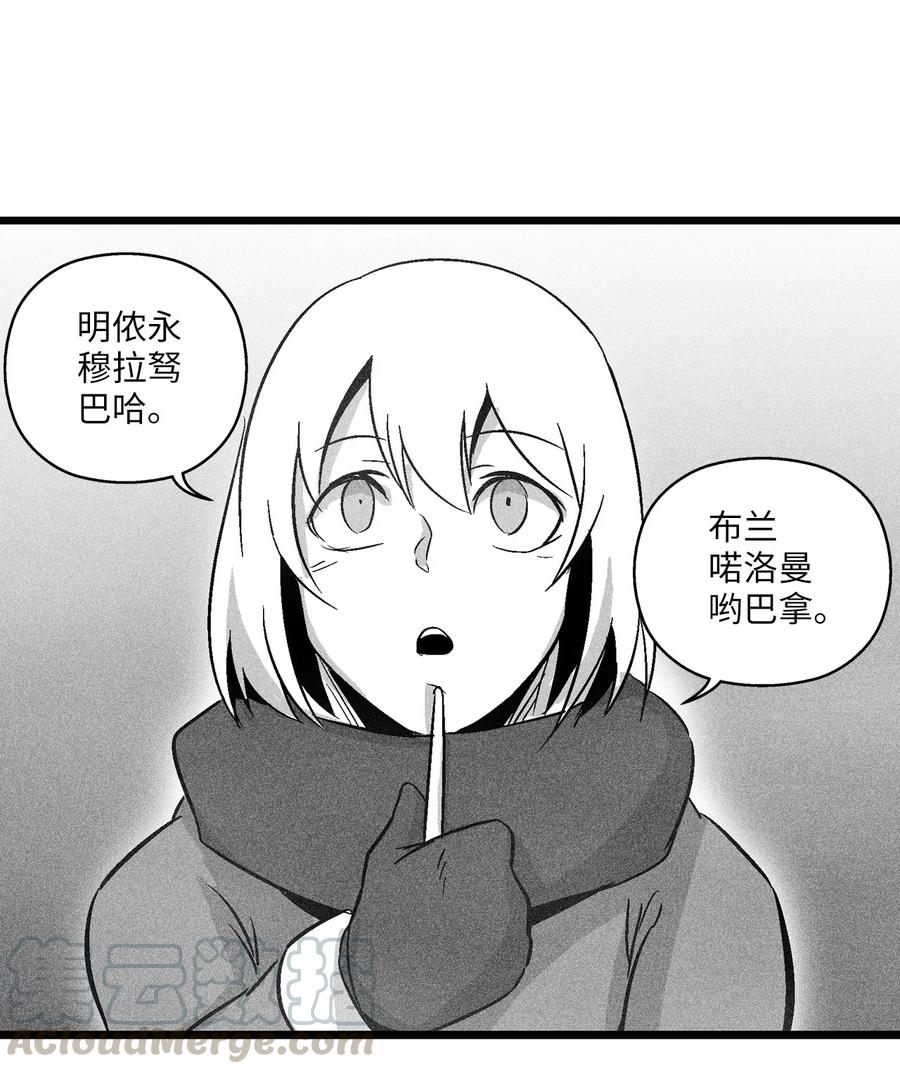 降兽至尊韩漫全集-053 蛊惑人心的妖怪无删减无遮挡章节图片 