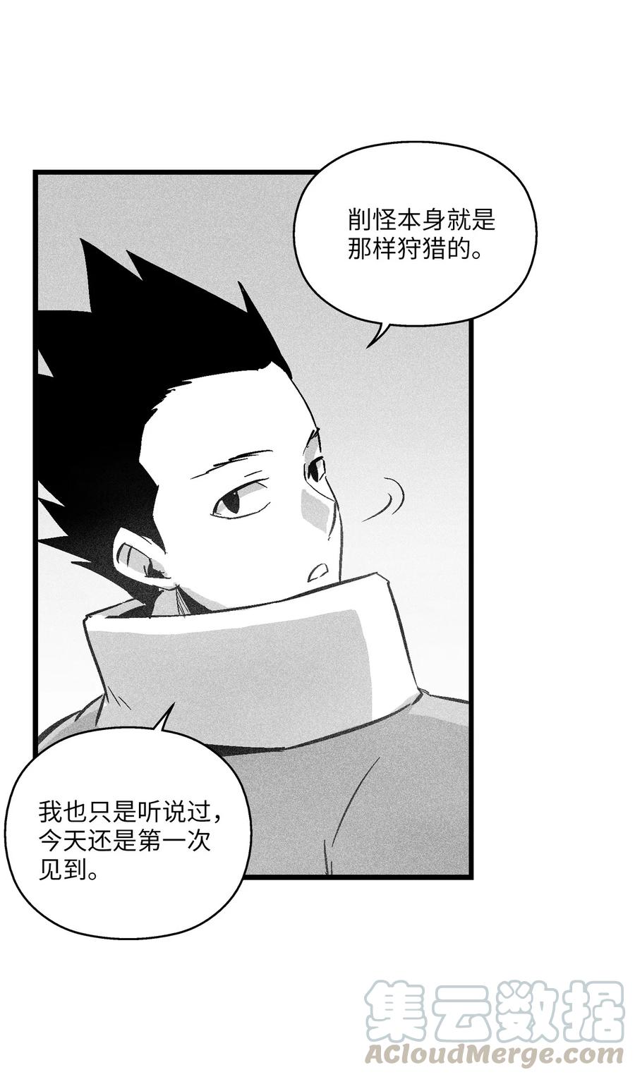 降兽至尊韩漫全集-053 蛊惑人心的妖怪无删减无遮挡章节图片 