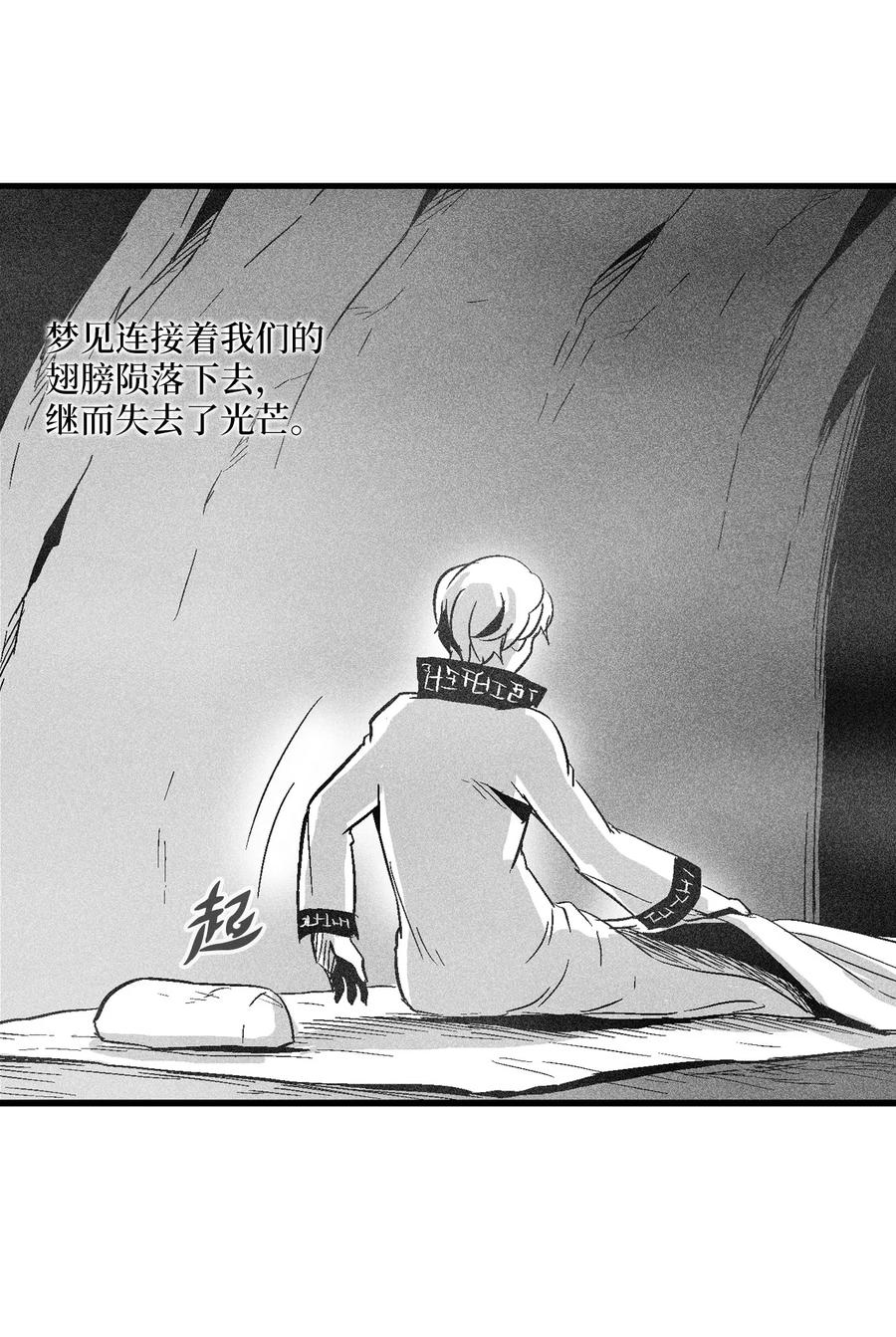 降兽至尊韩漫全集-053 蛊惑人心的妖怪无删减无遮挡章节图片 