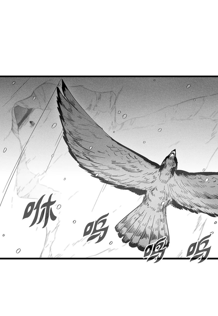 降兽至尊韩漫全集-053 蛊惑人心的妖怪无删减无遮挡章节图片 