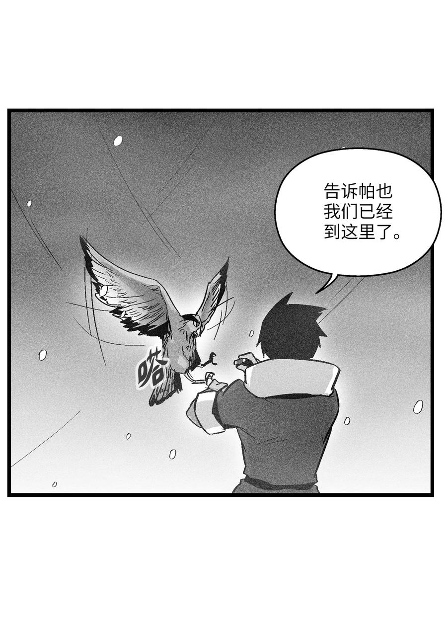 降兽至尊韩漫全集-053 蛊惑人心的妖怪无删减无遮挡章节图片 