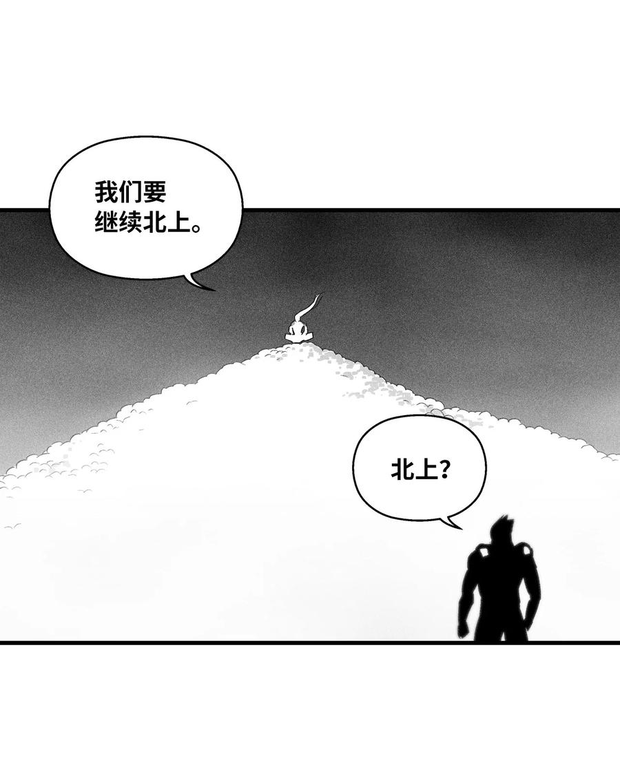 降兽至尊韩漫全集-053 蛊惑人心的妖怪无删减无遮挡章节图片 