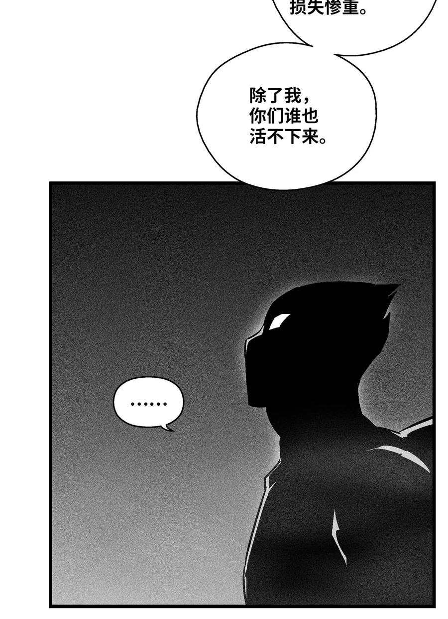 降兽至尊韩漫全集-053 蛊惑人心的妖怪无删减无遮挡章节图片 