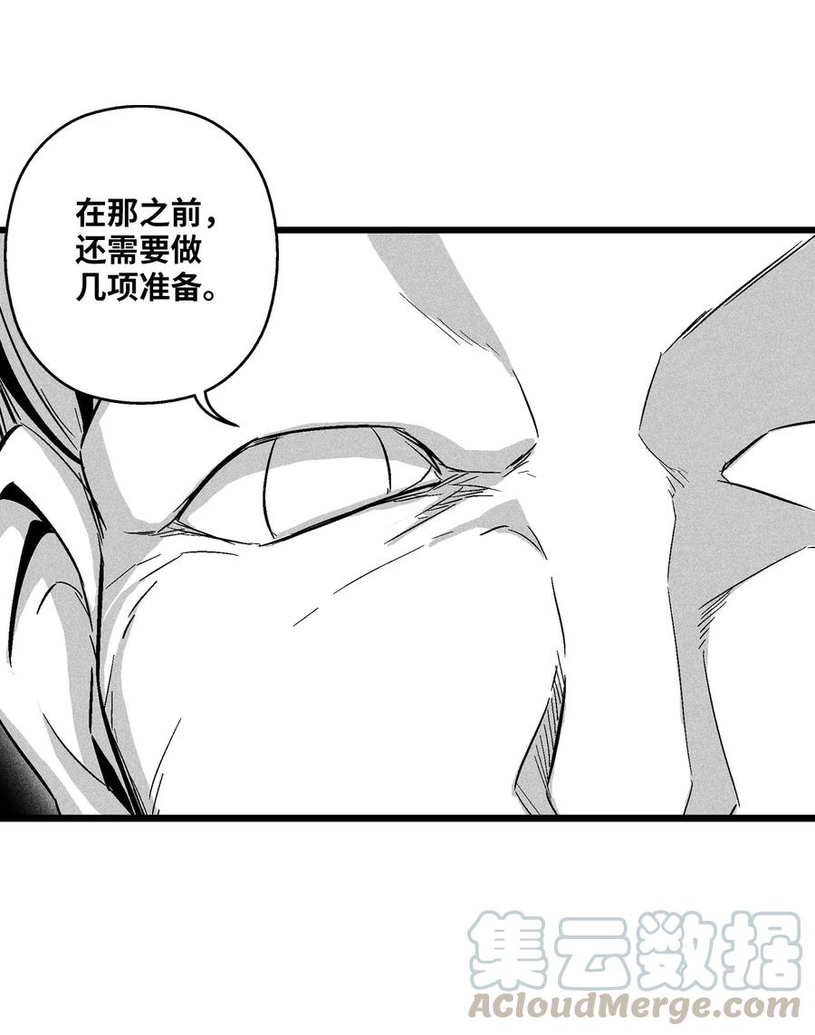 降兽至尊韩漫全集-053 蛊惑人心的妖怪无删减无遮挡章节图片 