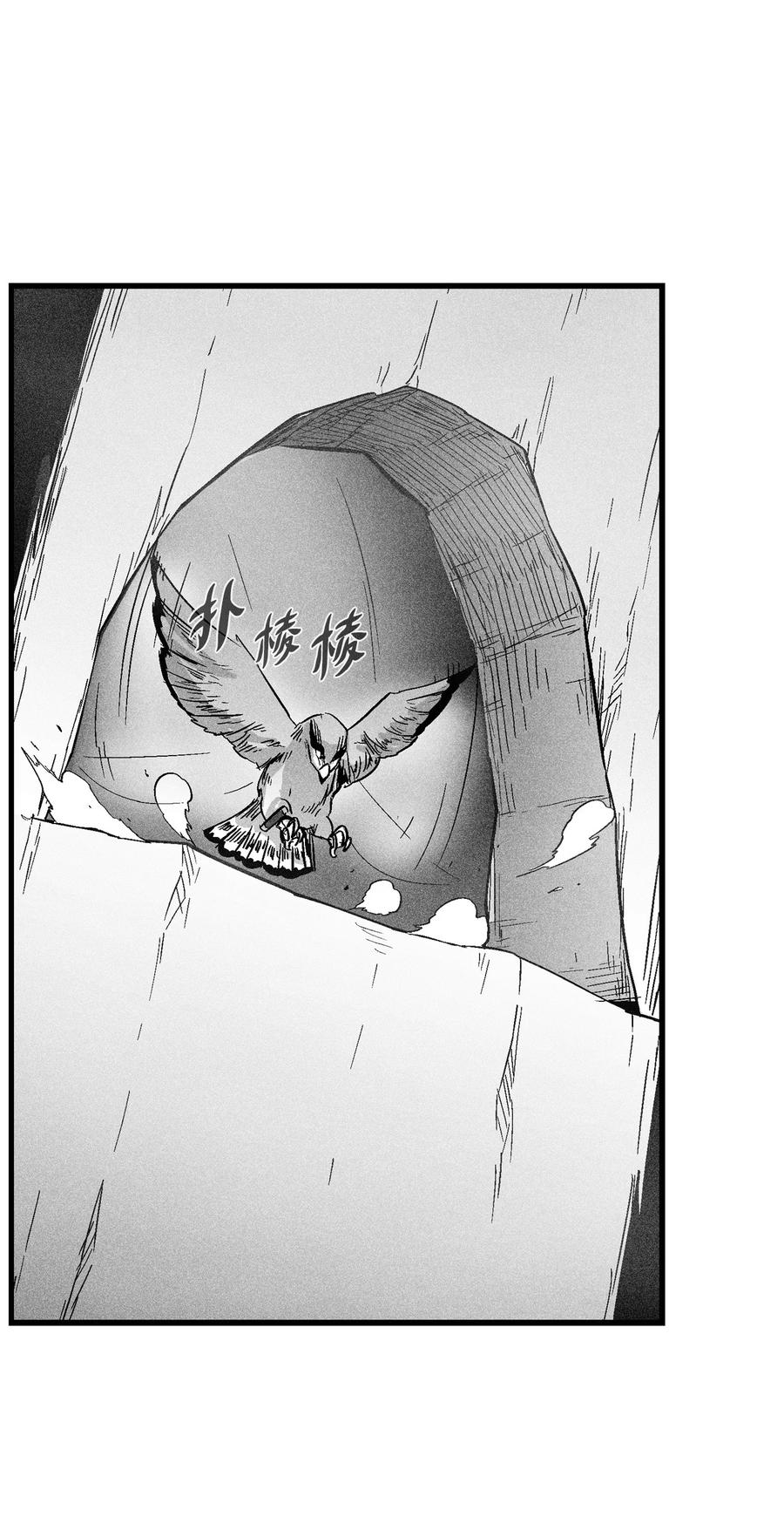 降兽至尊韩漫全集-053 蛊惑人心的妖怪无删减无遮挡章节图片 