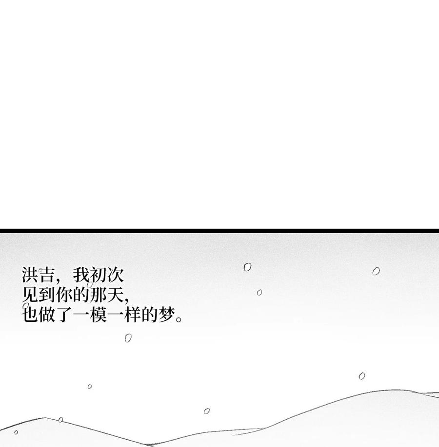 降兽至尊韩漫全集-053 蛊惑人心的妖怪无删减无遮挡章节图片 