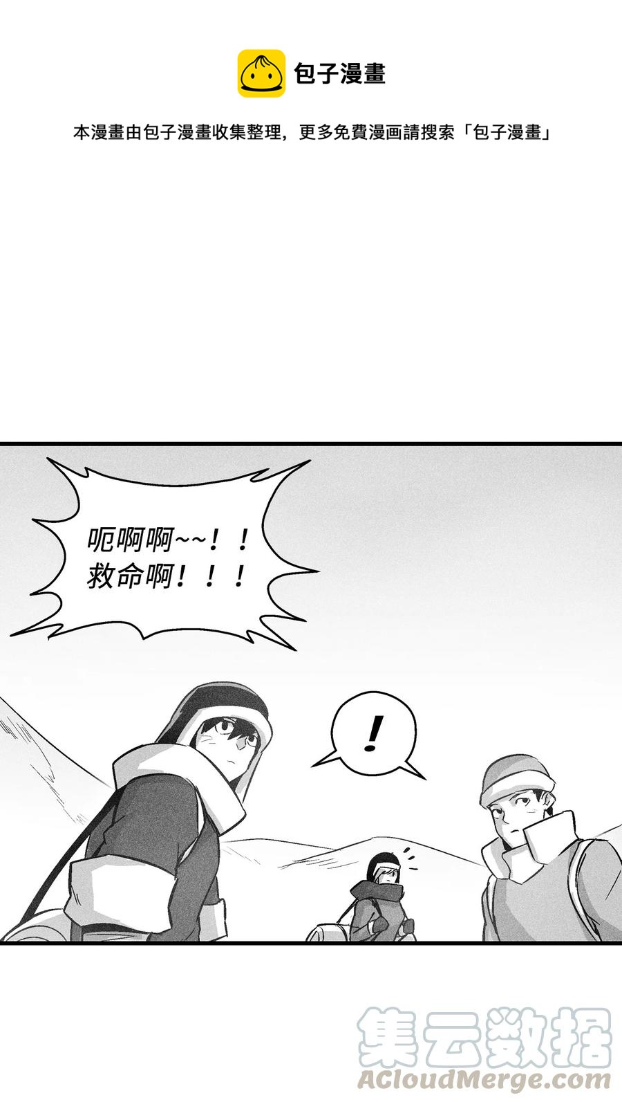 降兽至尊韩漫全集-054 原来你一直知道？无删减无遮挡章节图片 