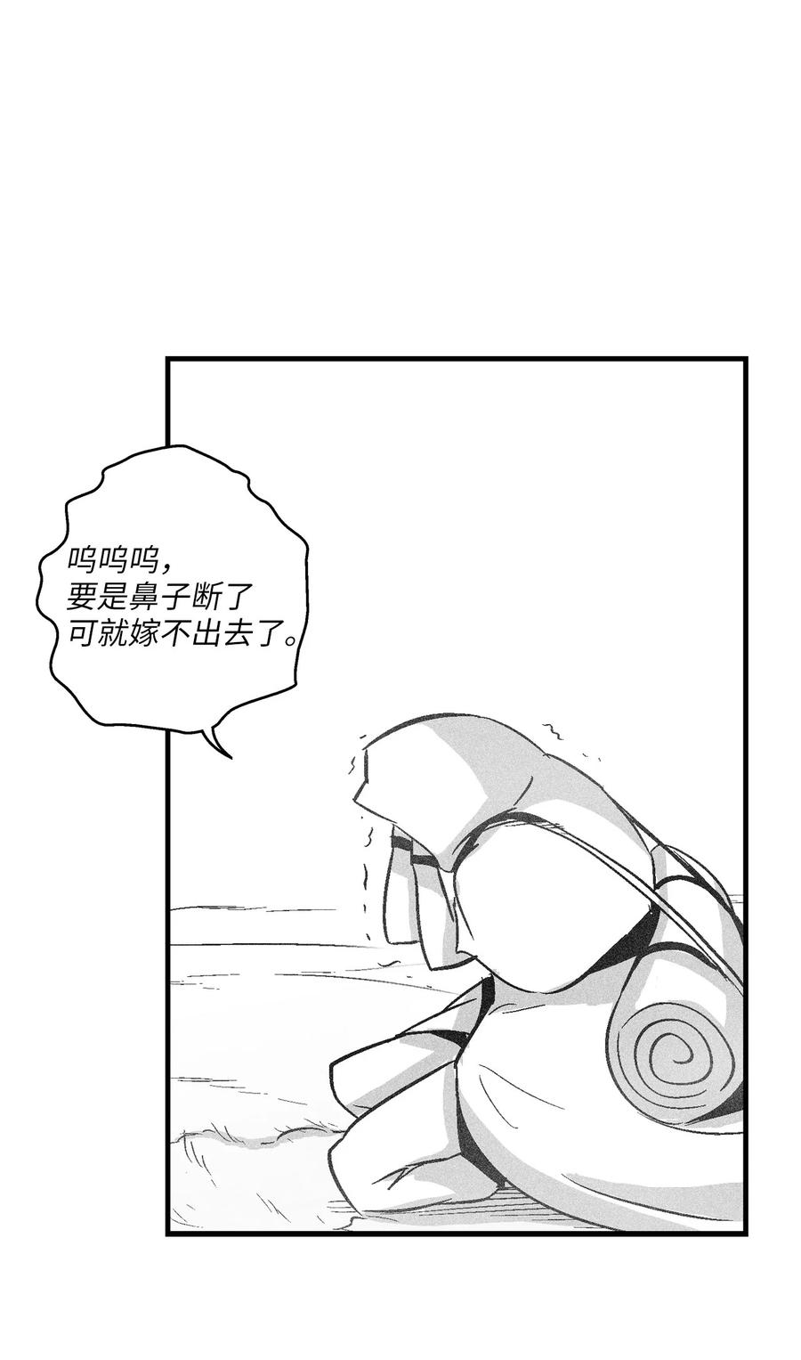 降兽至尊韩漫全集-054 原来你一直知道？无删减无遮挡章节图片 