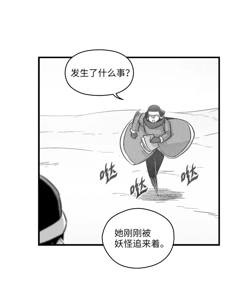 降兽至尊韩漫全集-054 原来你一直知道？无删减无遮挡章节图片 