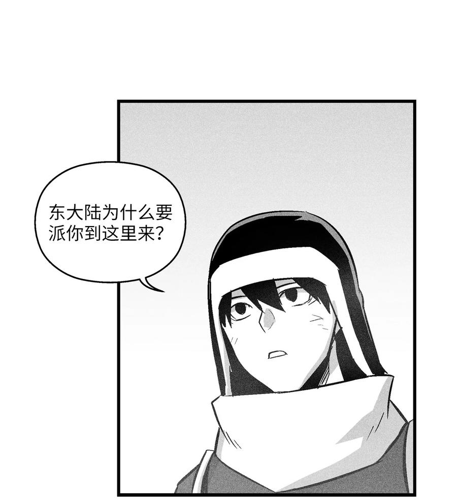 降兽至尊韩漫全集-054 原来你一直知道？无删减无遮挡章节图片 