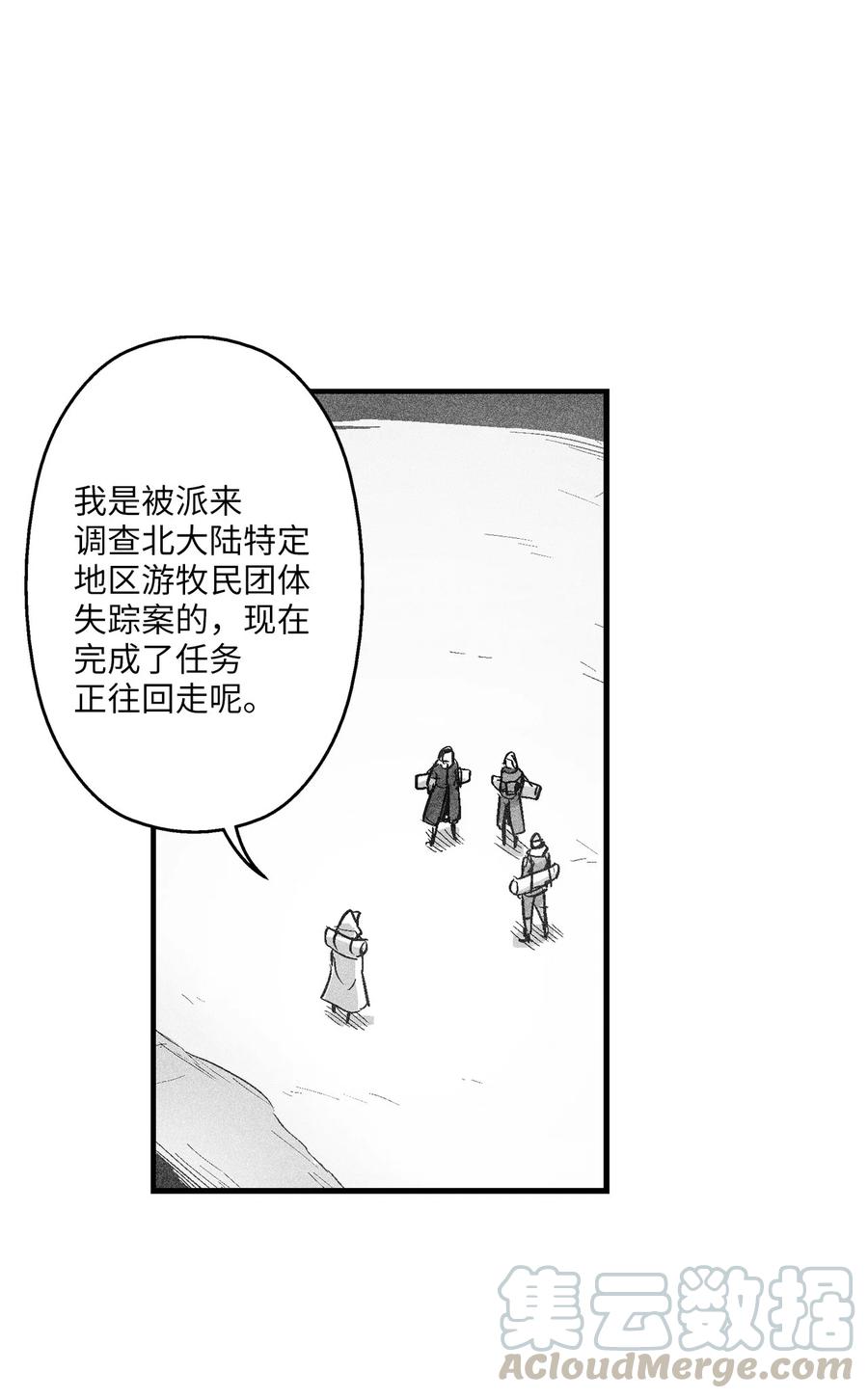 降兽至尊韩漫全集-054 原来你一直知道？无删减无遮挡章节图片 
