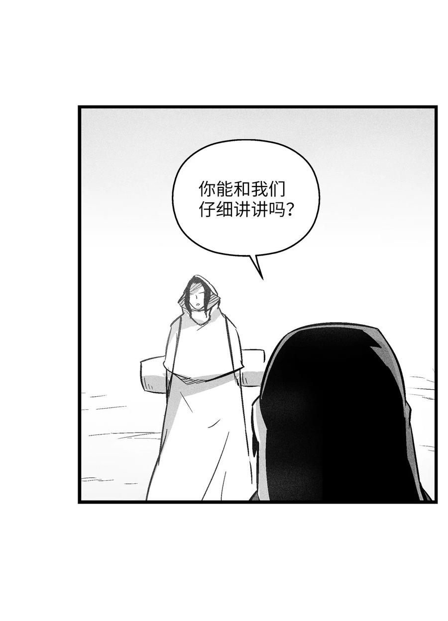 降兽至尊韩漫全集-054 原来你一直知道？无删减无遮挡章节图片 