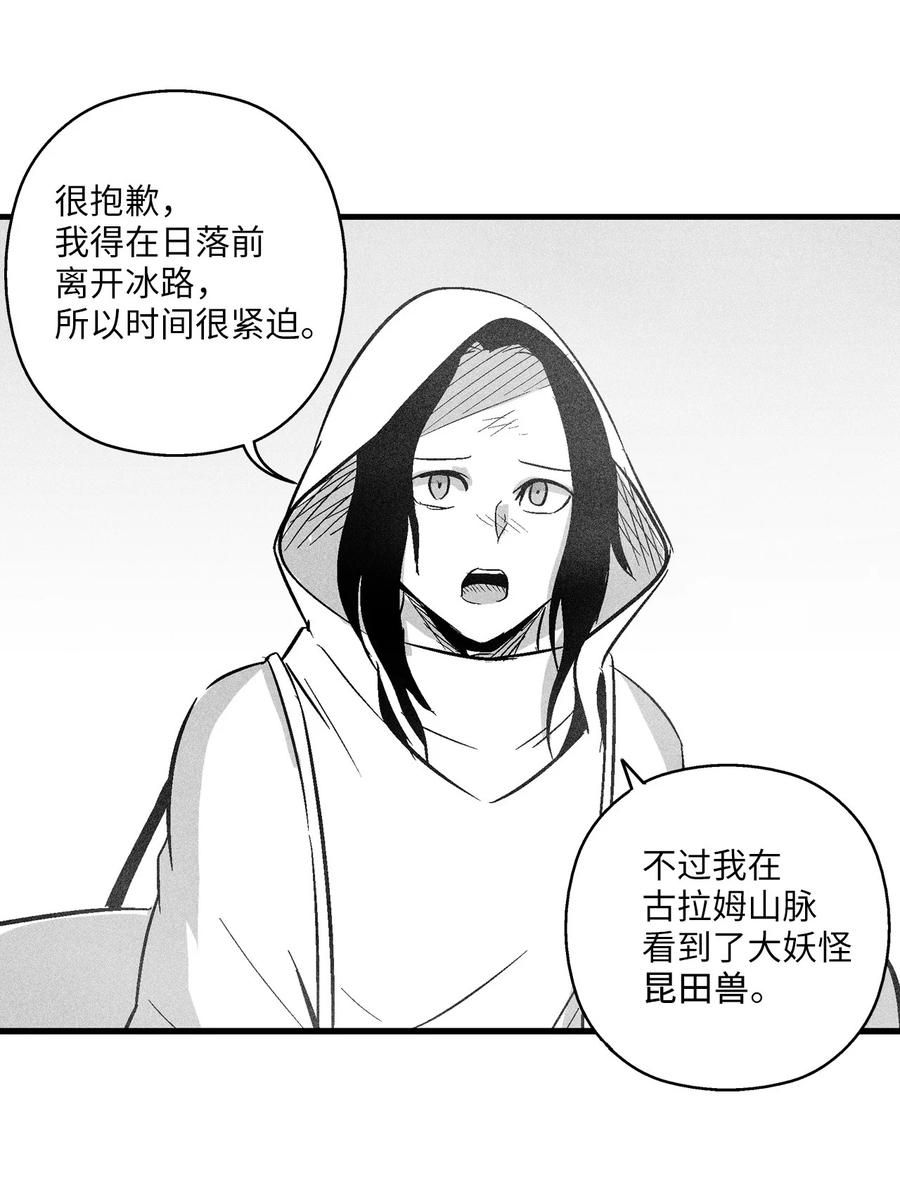 降兽至尊韩漫全集-054 原来你一直知道？无删减无遮挡章节图片 