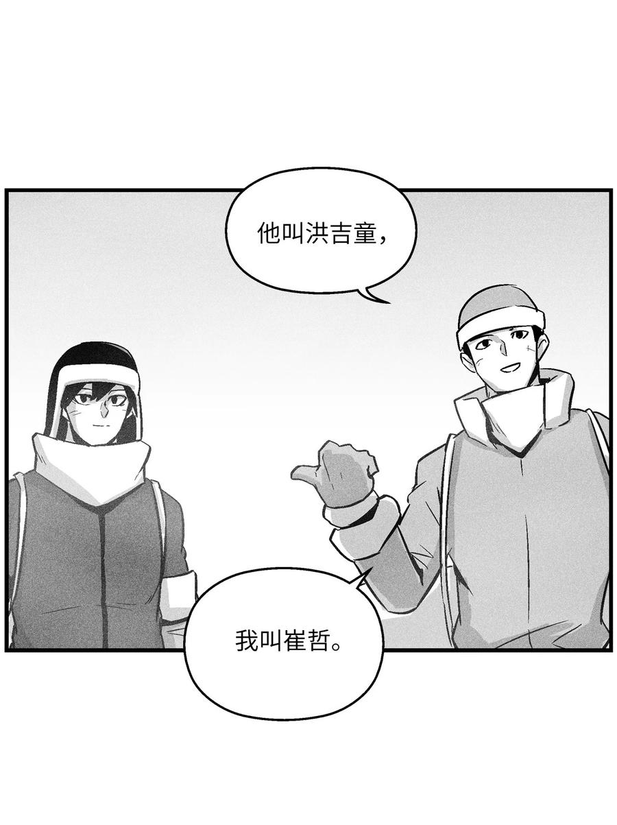 降兽至尊韩漫全集-054 原来你一直知道？无删减无遮挡章节图片 