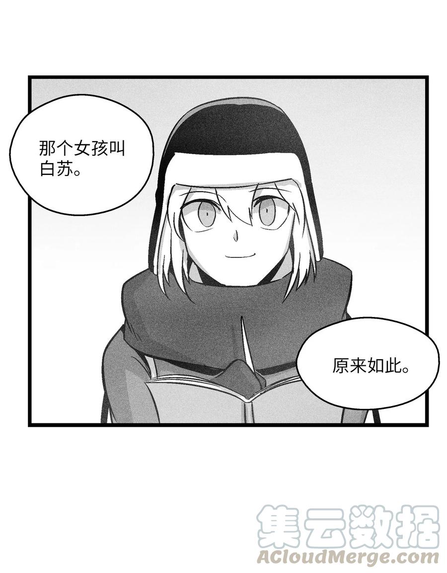降兽至尊韩漫全集-054 原来你一直知道？无删减无遮挡章节图片 