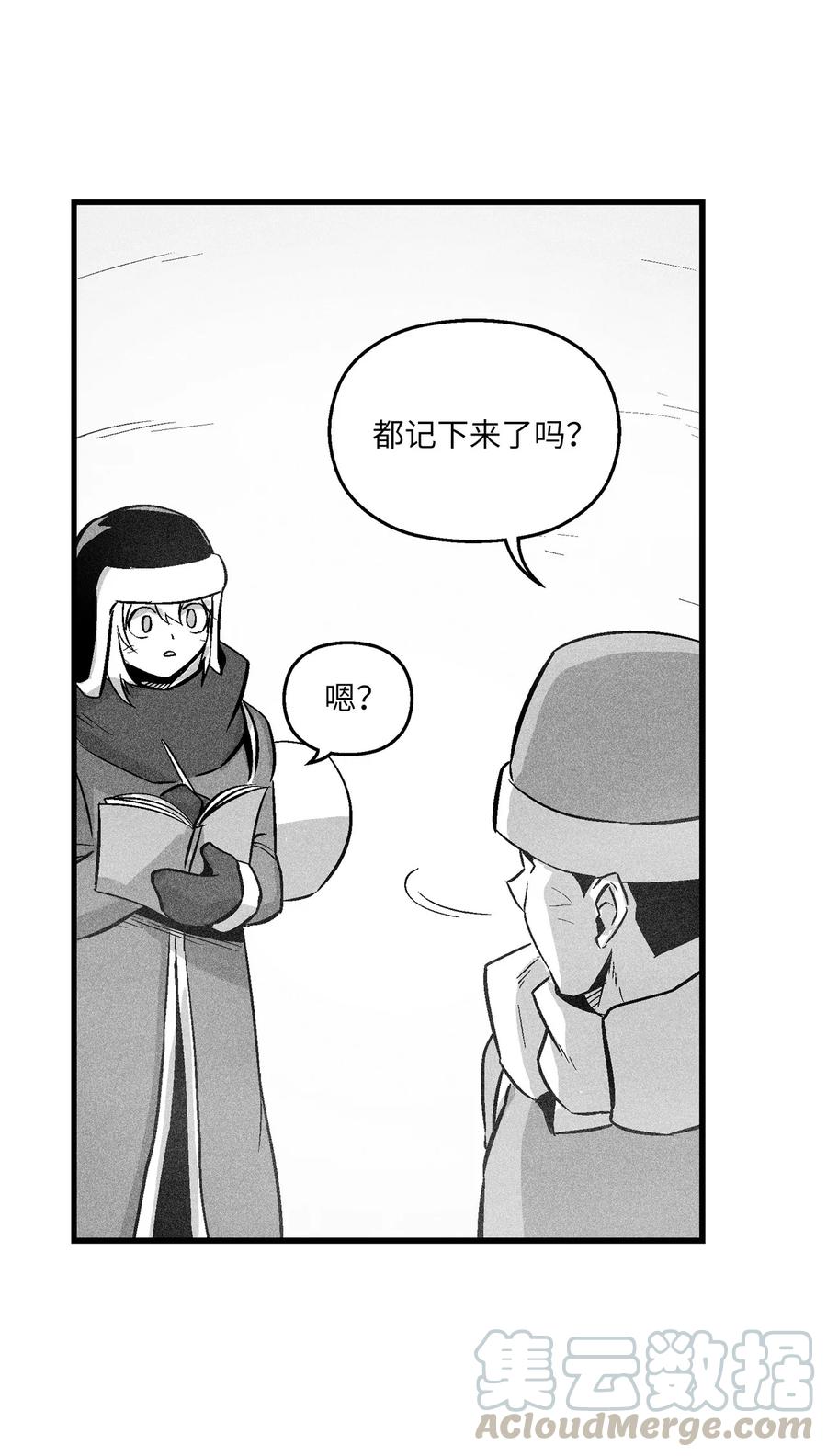 降兽至尊韩漫全集-054 原来你一直知道？无删减无遮挡章节图片 