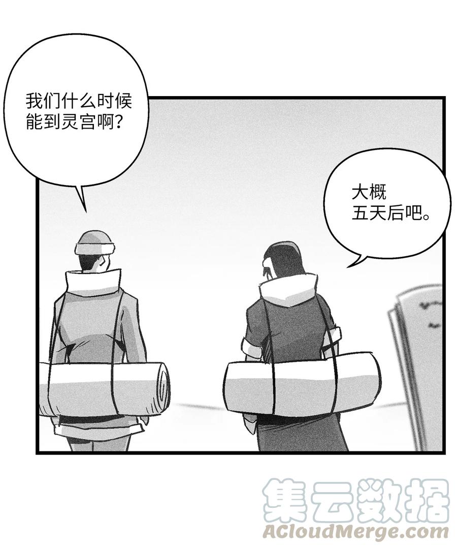 降兽至尊韩漫全集-054 原来你一直知道？无删减无遮挡章节图片 