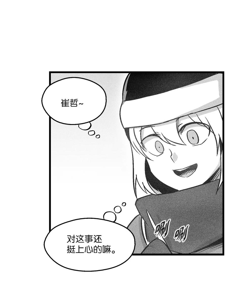 降兽至尊韩漫全集-054 原来你一直知道？无删减无遮挡章节图片 