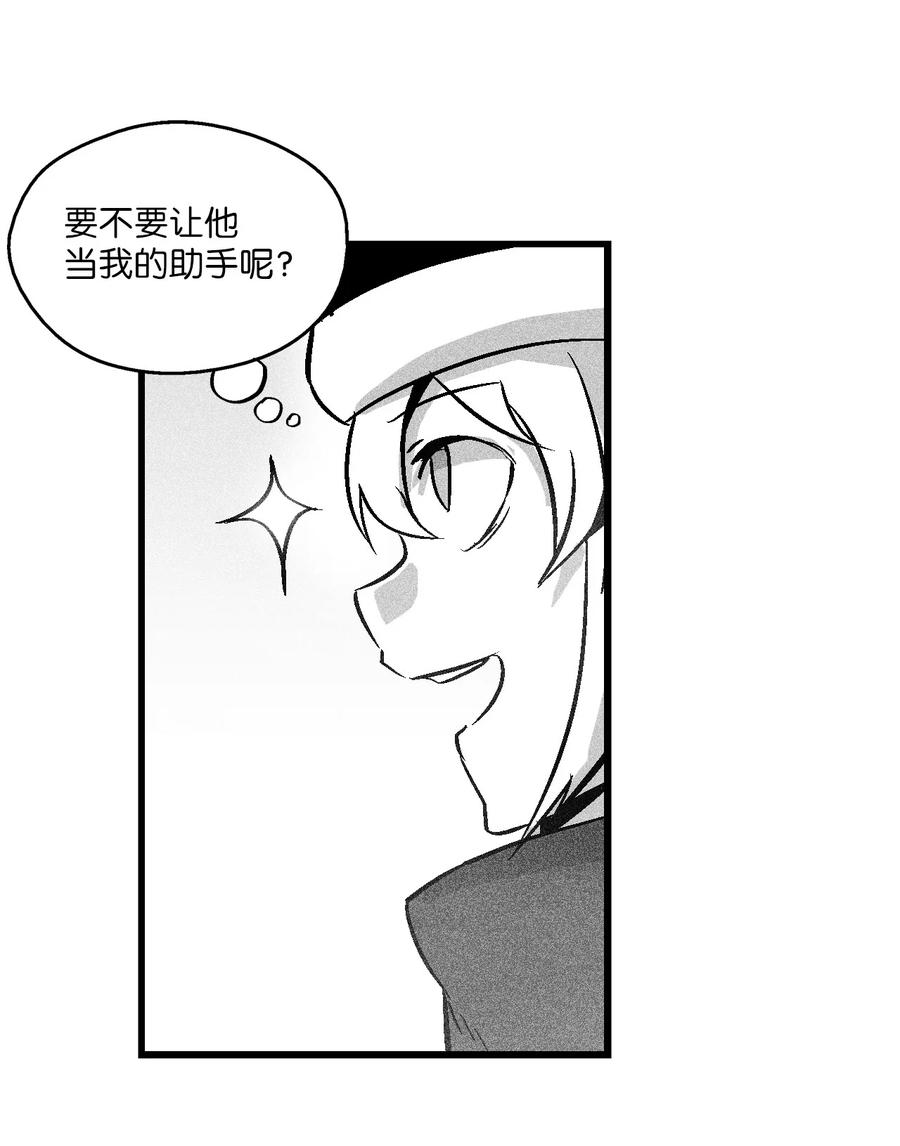 降兽至尊韩漫全集-054 原来你一直知道？无删减无遮挡章节图片 