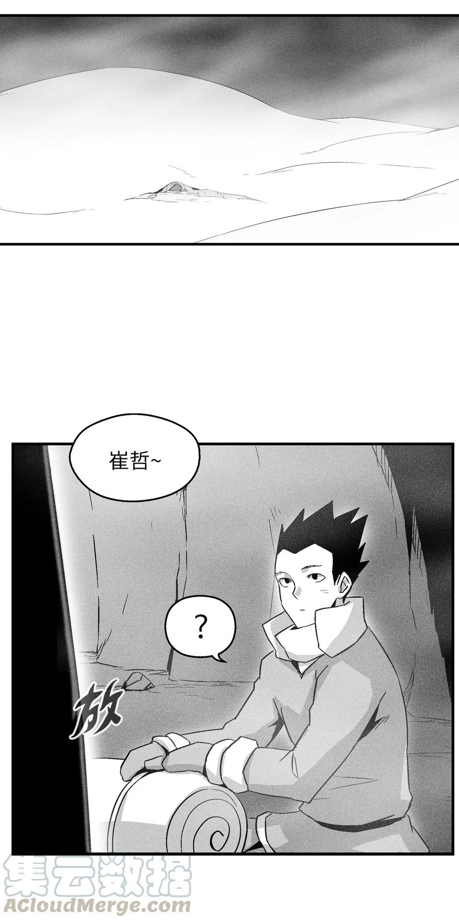 降兽至尊韩漫全集-054 原来你一直知道？无删减无遮挡章节图片 