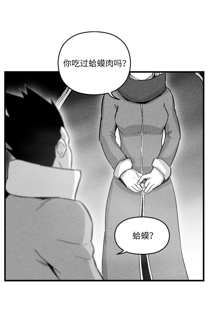 降兽至尊韩漫全集-054 原来你一直知道？无删减无遮挡章节图片 