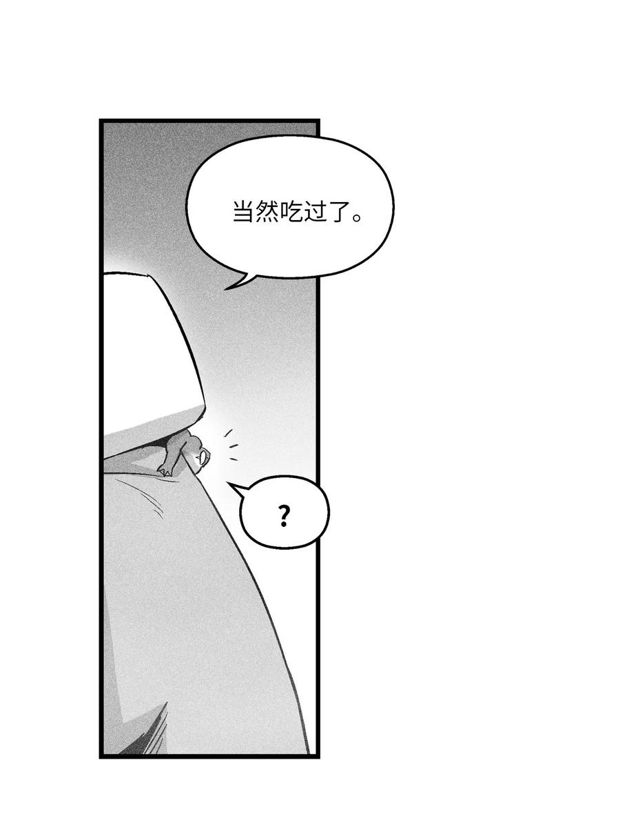 降兽至尊韩漫全集-054 原来你一直知道？无删减无遮挡章节图片 