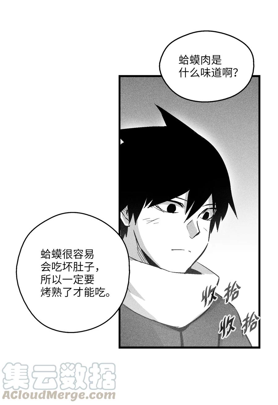 降兽至尊韩漫全集-054 原来你一直知道？无删减无遮挡章节图片 