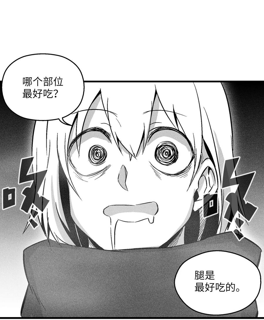 降兽至尊韩漫全集-054 原来你一直知道？无删减无遮挡章节图片 