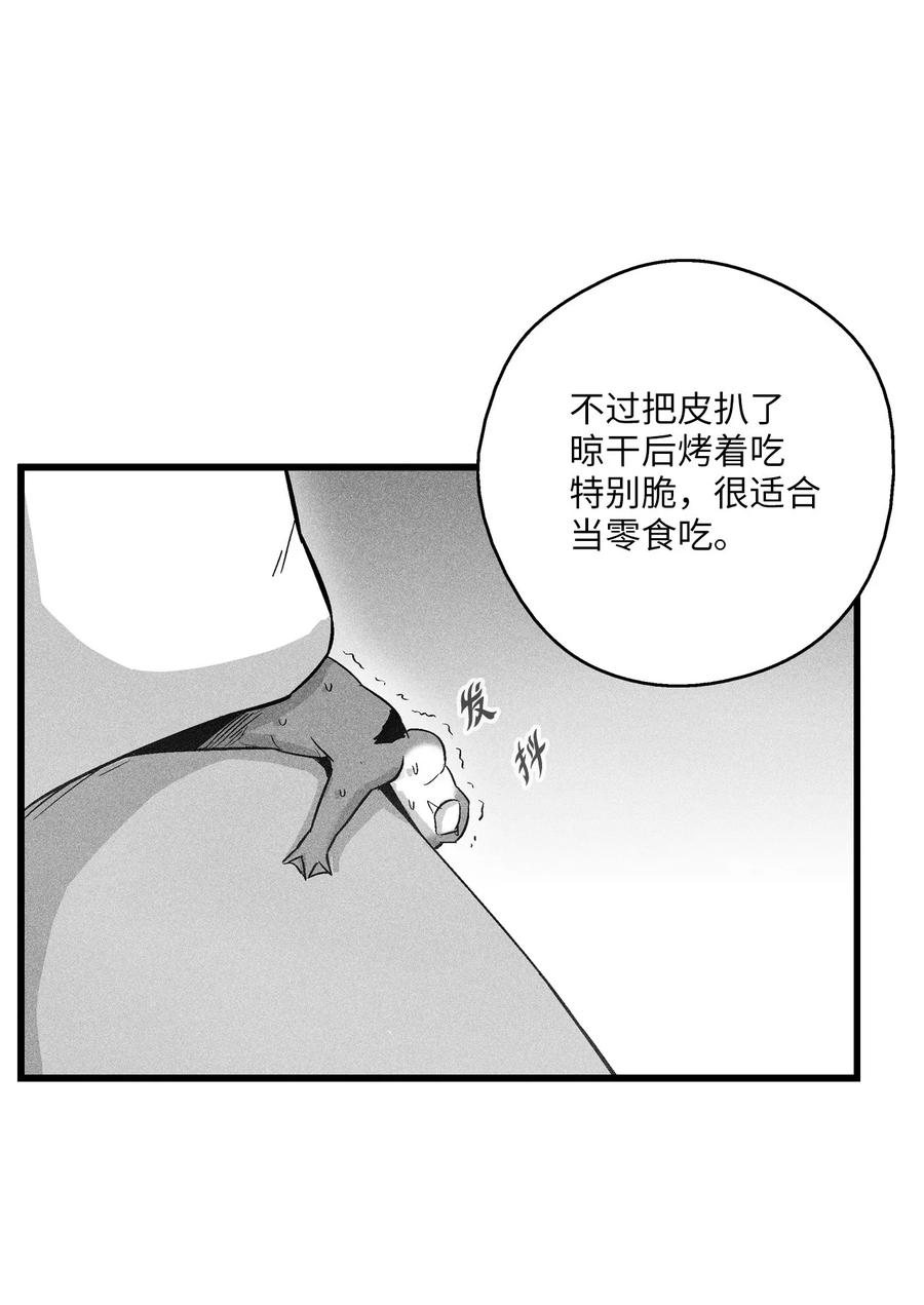降兽至尊韩漫全集-054 原来你一直知道？无删减无遮挡章节图片 