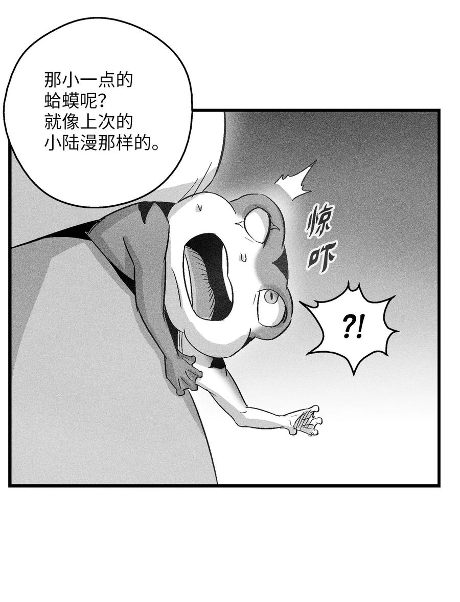 降兽至尊韩漫全集-054 原来你一直知道？无删减无遮挡章节图片 