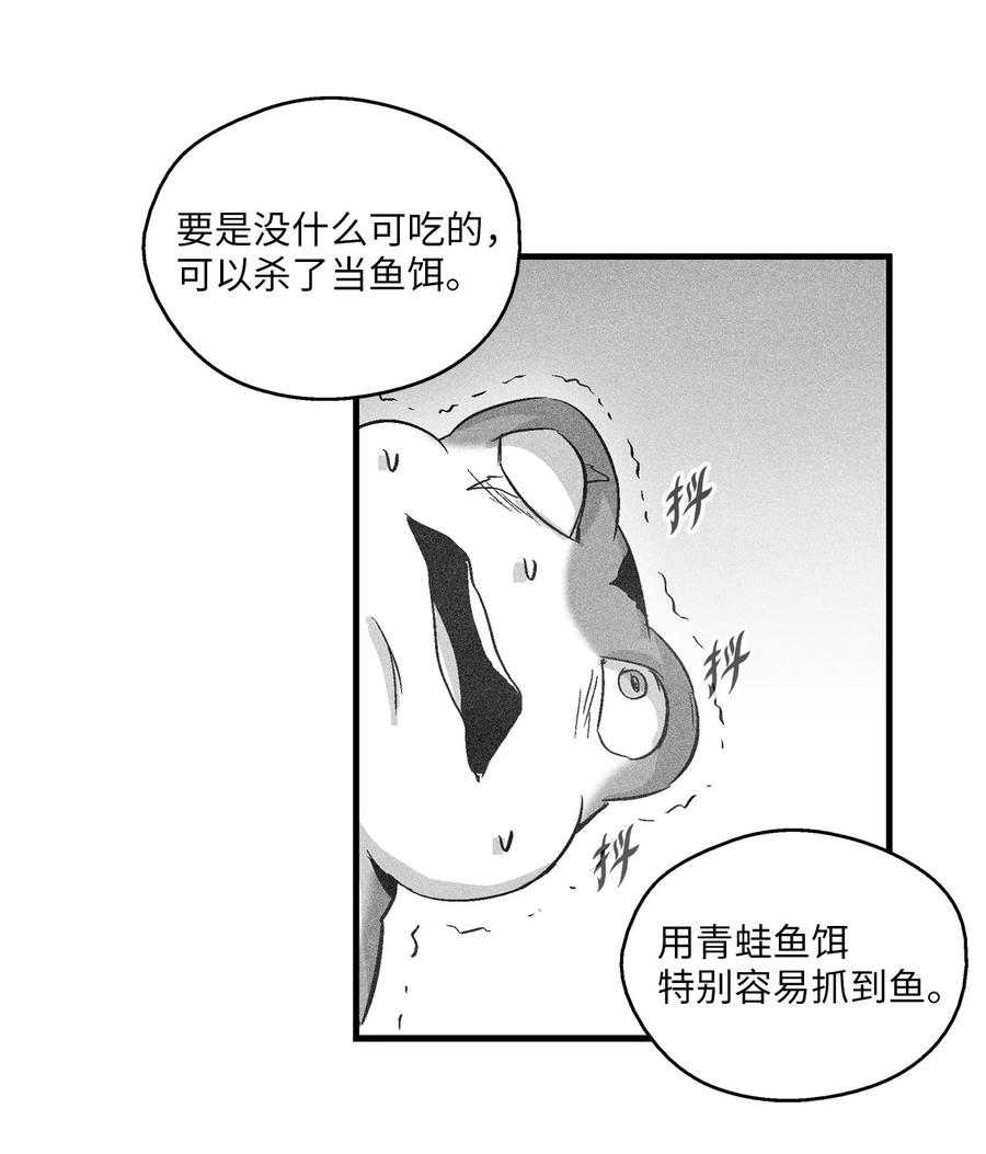 降兽至尊韩漫全集-054 原来你一直知道？无删减无遮挡章节图片 