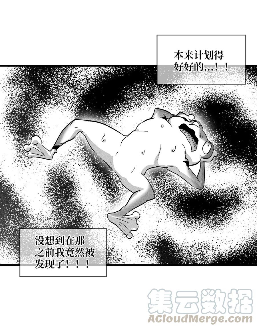 降兽至尊韩漫全集-054 原来你一直知道？无删减无遮挡章节图片 