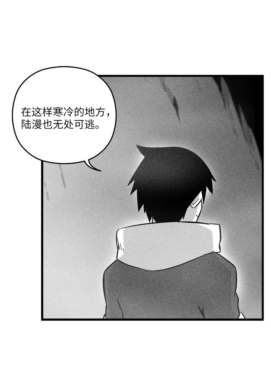 降兽至尊韩漫全集-054 原来你一直知道？无删减无遮挡章节图片 