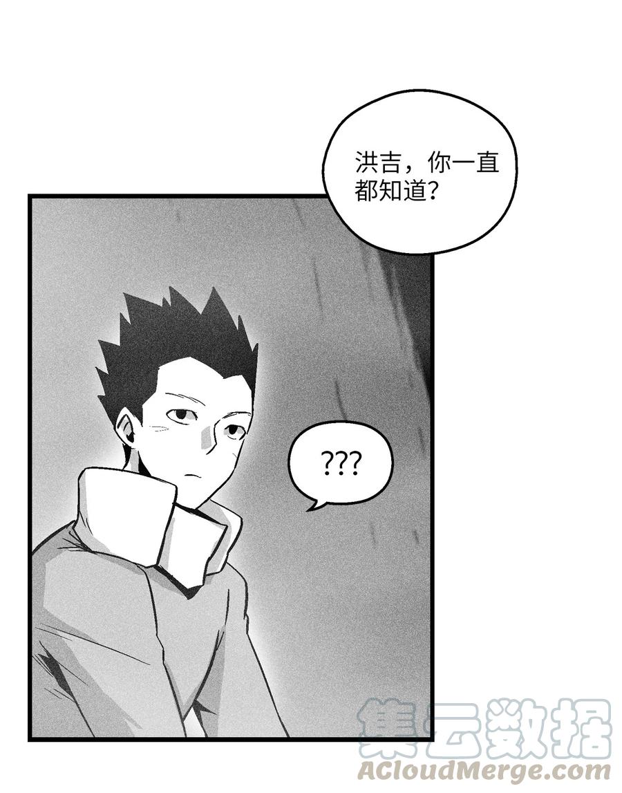 降兽至尊韩漫全集-054 原来你一直知道？无删减无遮挡章节图片 